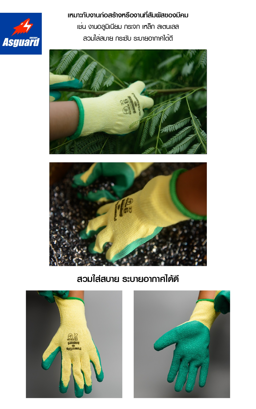 หนา X2 ถุงมือเคลือบยางกันบาด (สีเหลืองเขียว) ถุงมือ กันบาด กันของมีคม