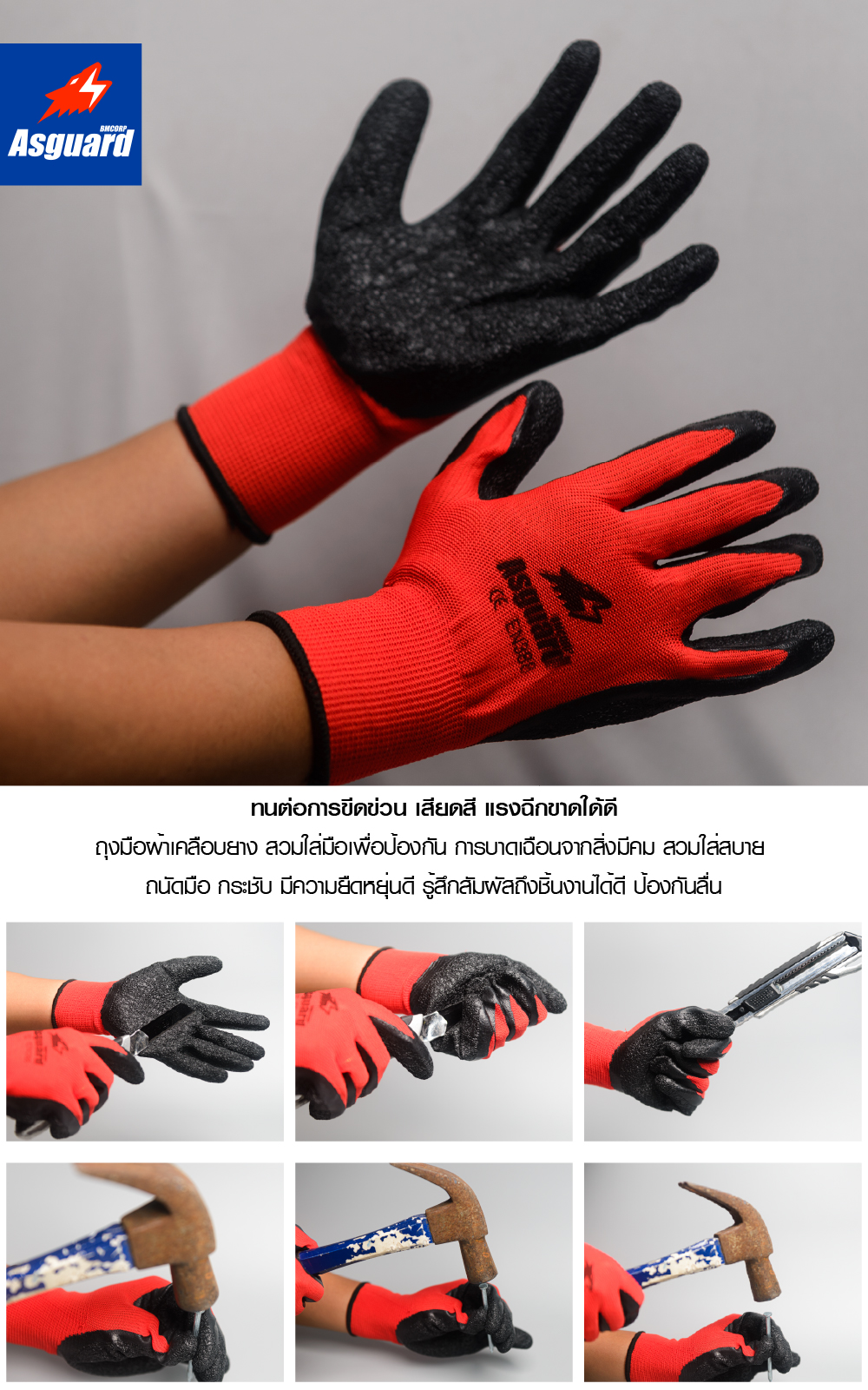 ถุงมือเคลือบยางกันบาด Dipped Gloves (สีแดง/ดำ) ถุงมือ กันบาด กันของมีคม (ยกโหล)