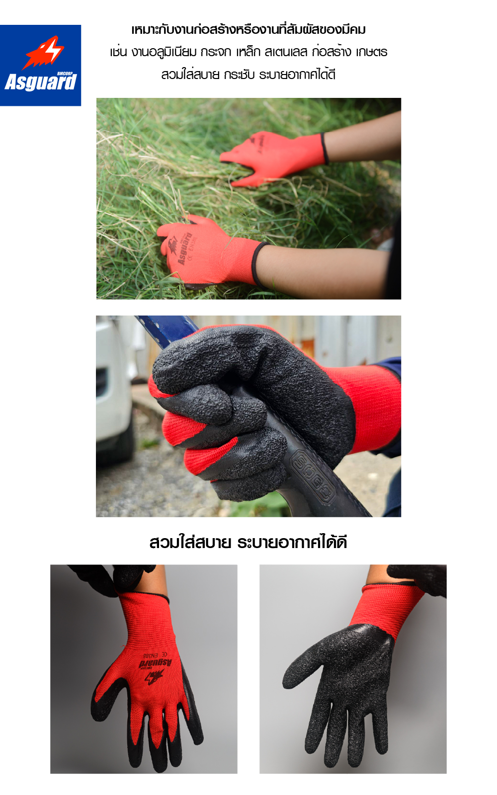 ถุงมือเคลือบยางกันบาด Dipped Gloves (สีแดง/ดำ) ถุงมือ กันบาด กันของมีคม (ยกโหล)